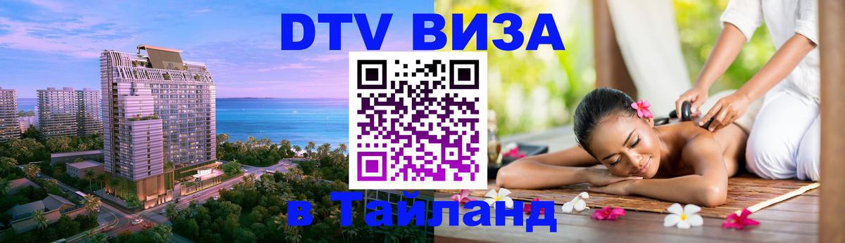 Оформление DTV визы под ключ: стоимость и тарифы, только загранпаспорт - Сана  18.11.2025 
